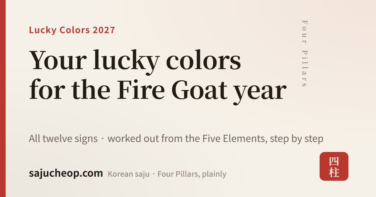 Lucky colors for 2027, sign by sign