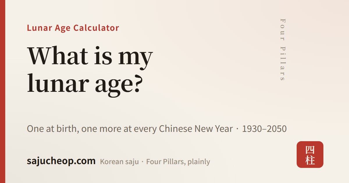 Lunar Age Calculator: What Is My Chinese Lunar Age?