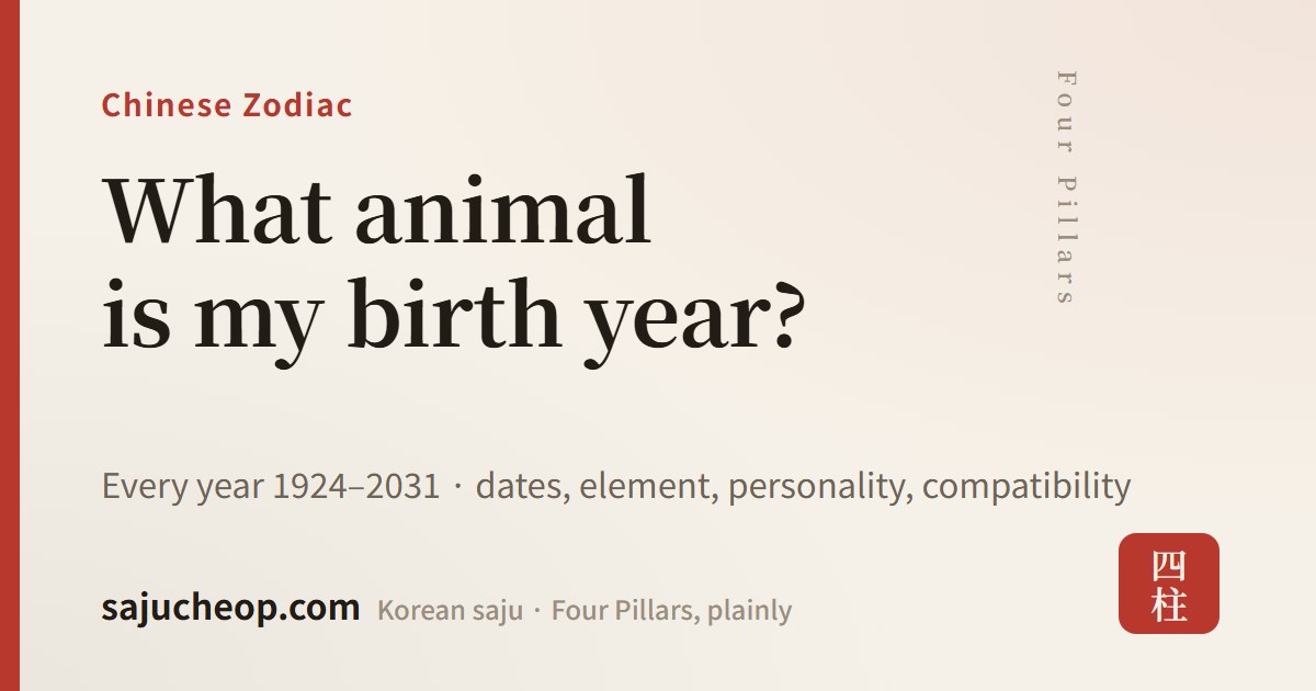 What is my Chinese zodiac sign?
