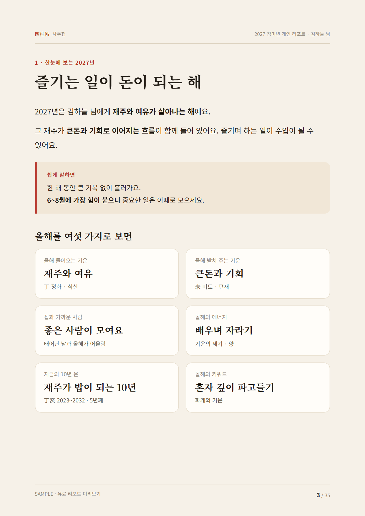 샘플 미리보기 03