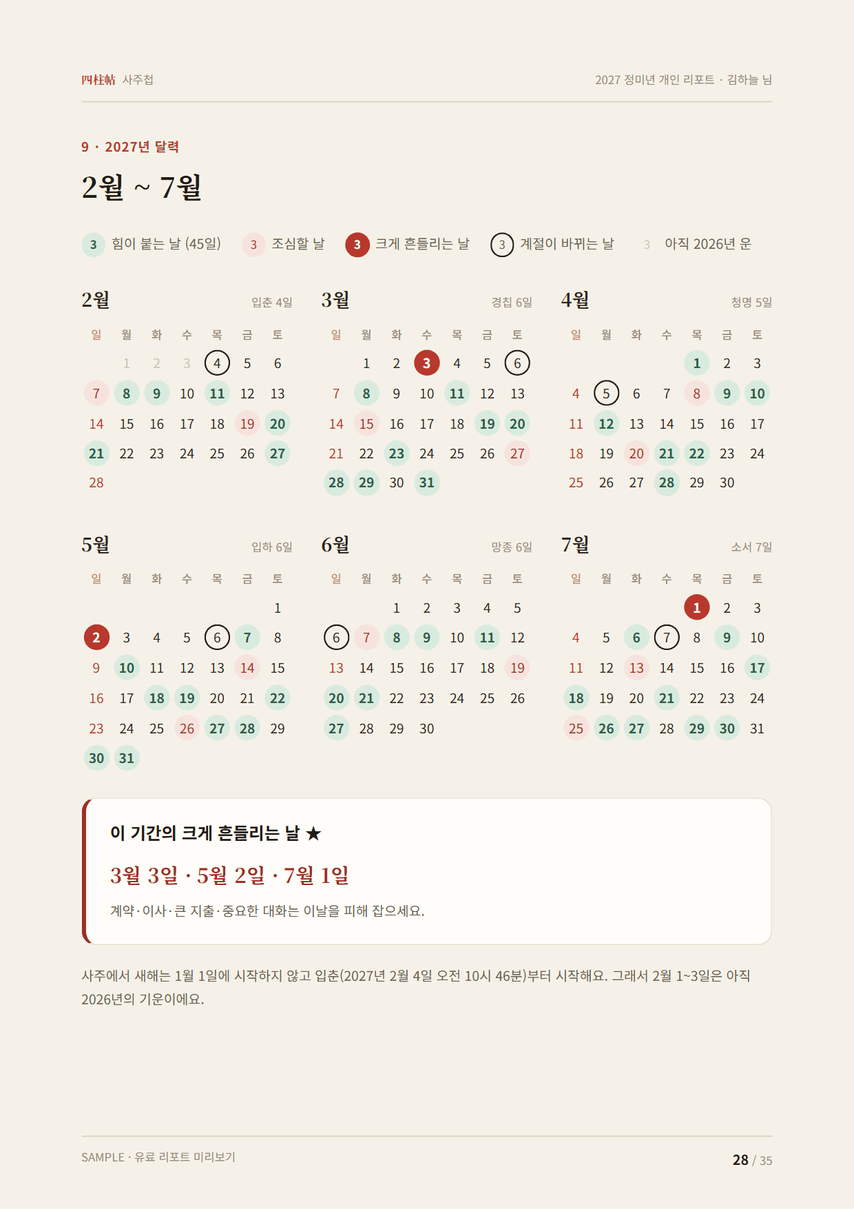 샘플 미리보기 28